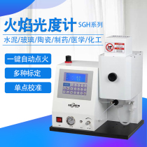 Intelligent flame photometer laboratory potassium sodium lithium element soil fertilizer cement chemical analysis special 64006410