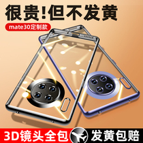 Suitable for Huawei mate30pro mobile phone case mate30 protective cover ultra-thin Epro transparent silicone mete all-inclusive anti-drop 5g soft shell mata shell m30 soft me