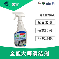 Versatile Master Cleanser Cloth Art Leather Furniture Leather furniture Stainless Steel Oil Pollution Sanitary Ware Alkali Scale Cleaners
