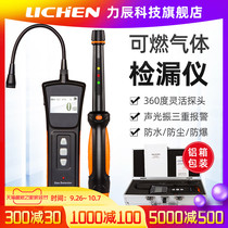 Combustible gas detection alarm Lichen natural gas leak detector liquefied gas leak detector