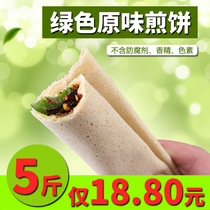 Shandong pancakes five catties of miscellaneous grains large pancakes authentic Rizhao original flavor now made coarse grains