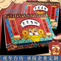 2022 calendar calendar calendar calendar creative plan book cartoon cute Lunar Calendar Girl wind Chronicle desktop ornaments