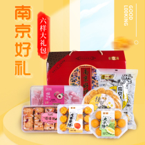 Nanjing specialty Jinling gourmet cakes 6 boxes of gift package snacks Snacks New Years Day annual meeting gift box gift box companion gift