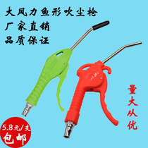 Dust gun BOTER Potter AD2 plastic Short-mouth blow gun dust air gun pneumatic tool red dust blow gun