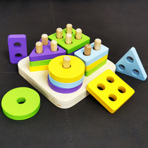 Baby color cognition toys four sets of column building blocks Monteshi early education puzzle geometry matching 1-3 year old boy