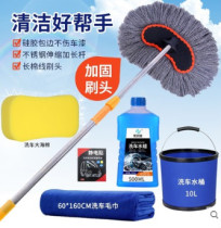 Car brush car small mop holder car wash telescopic extension does not hurt the car thickened long rod roof wipe car sassafras