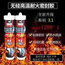 American Stonstone fireproof glass adhesive high temperature resistant silicone-free high viscosity flame retardant waterproof and fireproof sealant resistant to 1280 degrees