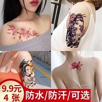 Tattoo stickers waterproof female long-lasting semi-permanent flower arm male Korean sexy chest Geisha arm cover scar simulation tattoo