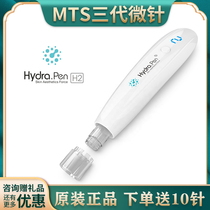 Koreas second-generation mts electric micro-needle instrument to dispel acne nano-M8 crystalized water light mesoderm to import household