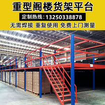 Large Warehouse Loft Terrace Terrace Heavy Shelves Cantilevered Shelves Thickened Warehousing Beam Warehouse Office Highs