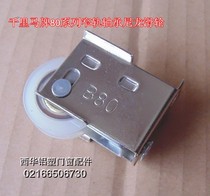 Chiroma brand B80 narrow gauge bearing nylon pulley old sliding door pulley sliding door window pulley moving window wheel