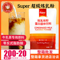 Super condensed milk powder Milk tea shop special milk base Super condensed milk flavor powder 1kg milk milk tea powder