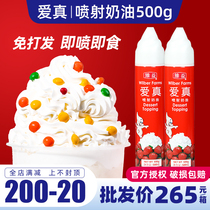 (Official authorization) Weiyi Ai true jet cream 500g ready-to-eat free animal cream snow top decoration