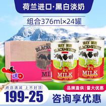 Dutch imported black and white milk 400gx24 cans Hong Kong-style stockings milk tea shop special light condensed milk raw materials