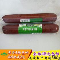 Shuanghui Qingyifang halal smoked roasted beef flavored sausage 380g non-starch open bag ready-to-eat thick ham sausage