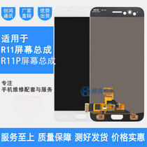 OPPO screen is suitable for R11 internal and external integrated screen assembly r11pluskt LCD display R11SP black belt frame