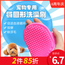 Dog bath brush Teddy bath supplies pet bath brush golden hair dog bath gloves puppy bath