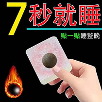 Insomnia sleep patch gel improves sleep dreams severe inability to sleep deep tranquility sleep middle-aged and elderly insomnia patch