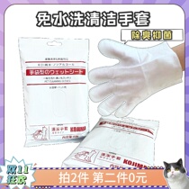 Zi pet KOJIMA pet disposable gloves bath artifact cleaning dry cleaning cat dog wipe feet deodorant wipes