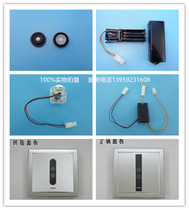 Induction window urinal sensor electric eye infrared probe diaphragm battery box solenoid valve
