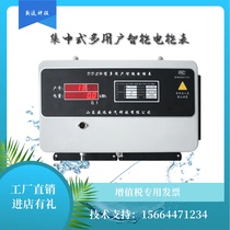 DF type postpaid 485 networked multi-user combined integrated energy meter KD series factory direct sales