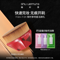 (Live exclusive)Wang Yibo recommended Shu Uemura No 55 Incognito brush foundation brush brush magic brush makeup O