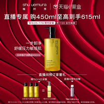 (Live exclusive)Shu Uemura Plant extract Soothing Cleansing oil Makeup remover Oil Lemon grapefruit Oil Japan O