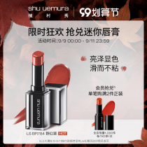 (Official) Uemura show small black side lacquer lipstick bright color 163 lipstick 784 red Brown