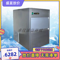 Ice machine IM-100 pellet bullet ice machine