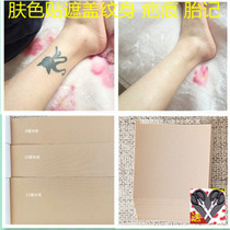 Cover tattoo artifact stickers Flesh color cover invisible stickers Scars Invisible scars Skin human skin stickers Bump birthmark scars