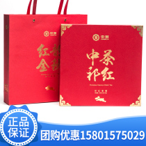 COFCO China Tea Brand Qi Hong gift box incense snail red rhyme 42 bags 168g Qimen black tea high-end hand gift box
