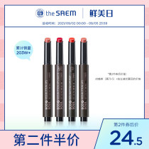 the SAEM fresh button lipstick female student Cream Matte long-lasting Misty face rotten tomato lipstick