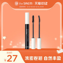 the SAEM is fresh and clear mascara dense waterproof slim brush head lengthened and encrypted official female