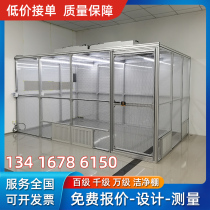 FFU Clean Shed No Dust Room Working Room Workshop Simple Clean Shed Work Bench 100 one thousand one thousand Grade ten thousand Shed