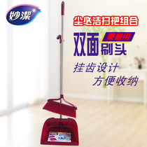 Miaojie dust broom dustpan set stainless steel broom combination plastic soft wool floor broom bucket