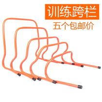 Childrens football training equipment small hurdles basketball training jumping hurdles Taekwondo training equipment obstacles
