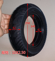 10-inch scooter Tire Folding car vacuum tire electric car solid tire free inner tube outer tire 10X2 50