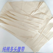 Pure cotton cloth Multi-head abdominal with abdominal surgery After abdominal surgery Bandage Caesarean After Cesarean Strap Caesarean Strap Fixation With Chest Strap Fixed With Chest Strap