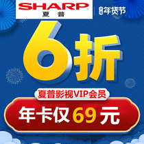 Sharp TV member monthly card VIP film and television member annual card Sharp TV viewing card supports gitv