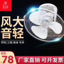 Watson ceiling fan Construction site ceiling fan Household living room ceiling fan School dormitory ceiling fan Shaking his head ceiling fan