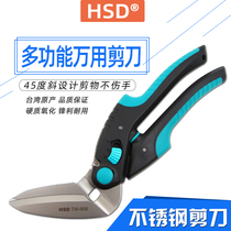Taiwan HSD TW-958 copper aluminum copper wire scissors Fabric carpet scissors Repair branch universal scissors