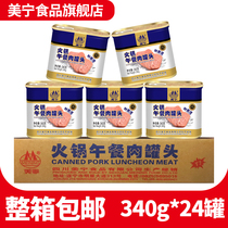 Meining hot pot lunch meat wholesale 340g Full box 24 cans emergency long-term reserve disaster food combat ready canned food