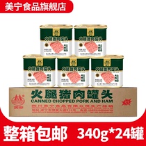 Meining ham luncheon meat canned wholesale 340g Full box 24 cans emergency long-term reserve disaster food combat readiness