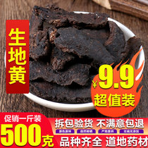 Chinese herbal medicine selection raw Rehmannia 500 Kite grade Jiaozuo Huai Shengdi tablets fresh can be beaten powder