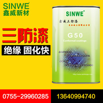 Suitable for Xinwei moisture-proof insulating paint circuit board protection hand-sprayed insulating oil coating test insulation three-proof