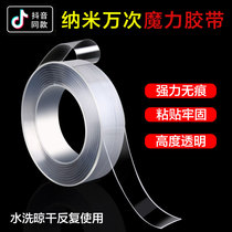ten thousand Times Nano Double-sided Adhesive Shake Soundtrack Tape High Viscosity Adsorption Powerful Transparent Waterproof Special Magic Glue Sticker