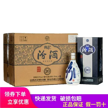 汾酒青花20年42度500ml-汾酒青花20年42度500ml促销价格、汾酒青花20年