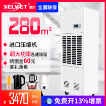 Humidifier dehumidifier Industrial household basement dehumidifier High-power dryer Dehumidifier dehumidifier hygroscopic device