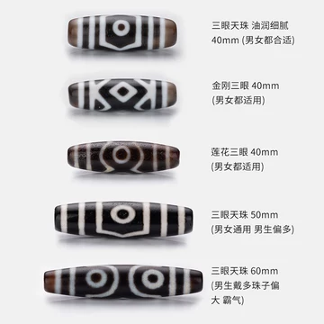 御幸天珠 J04444 三眼天珠 43x13mm 3眼天珠 馬蹄痕 線もしっかり 御幸天珠 J04444 三眼天珠 43x13mm 3眼天珠 馬蹄痕 線もしっかり