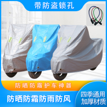 New Day Emma Yadi pedal motorcycle battery electric vehicle protective cover car jacket waterproof rainproof sunscreen cover